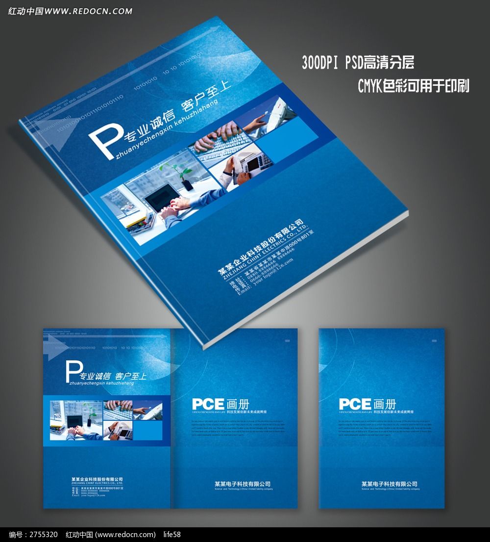 数字浪潮，智联未来——IT信息网络产品画册设计理念与视觉呈现